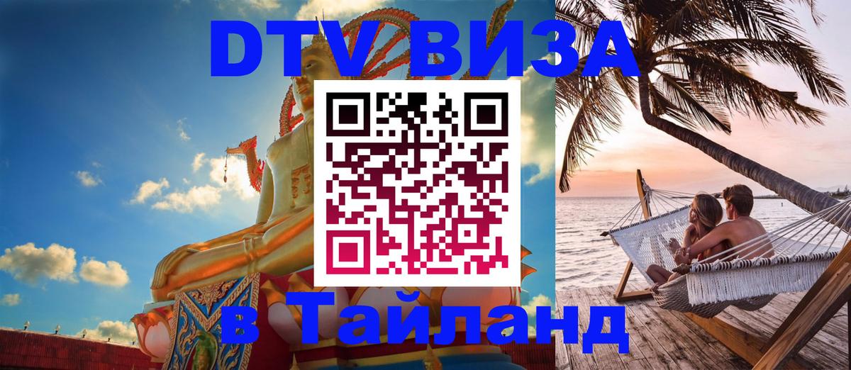 Сколько стоит DTV виза — актуальные цены, оформление даже без документов - Жуковский  04.10.2025 
